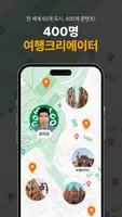 투어라이브 capture d'écran 3