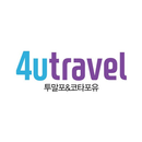 4uTravel 포유말레이시아(투말포) APK