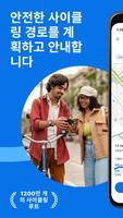 Bikemap 포스터