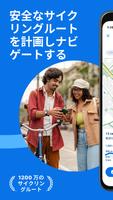 Bikemap ポスター