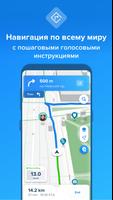 Bikemap скриншот 1