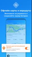 Bikemap скриншот 2