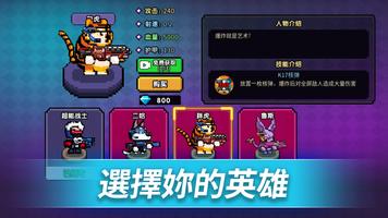 機動火力 capture d'écran 1