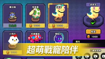 機動火力 capture d'écran 2