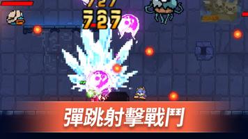機動火力 capture d'écran 3