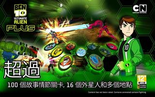 Ben10 終極英雄 Plus 海報