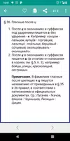 Универсальный справочник по ру imagem de tela 1