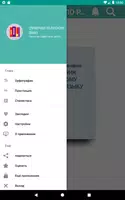 Универсальный справочник по ру imagem de tela 4