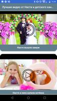 Like Natsya Videos 截图 2