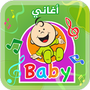 أغاني طيور بيبي- من دون انترنت APK