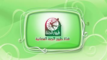 الراعي الكذاب Cartaz
