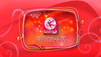بابا جاب لي بالون Affiche