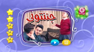 جننتوني imagem de tela 1