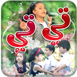 تي تي - بدون انترنت