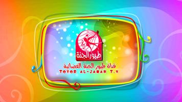 ألوان Cartaz