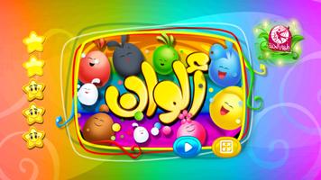 ألوان imagem de tela 1