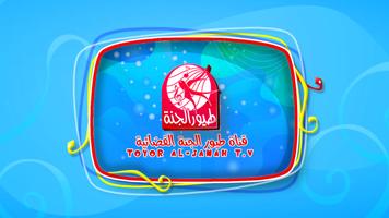 حميدو Cartaz