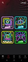 Toyor Aljanah स्क्रीनशॉट 3