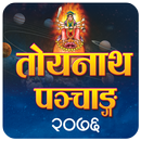 Toyanath Nepali Patro 2076 APK