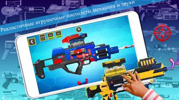 Пистолеты: Игра Пистолеты постер