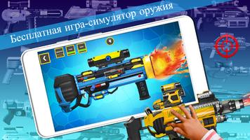 Пистолеты: Игра Пистолеты скриншот 2