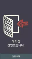위치 알리미 captura de pantalla 6
