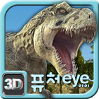 퓨처아이 3D 탐험 - 공룡 사파리 أيقونة