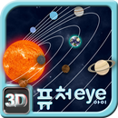 퓨처아이 3D 탐험 - 태양계 여행-APK