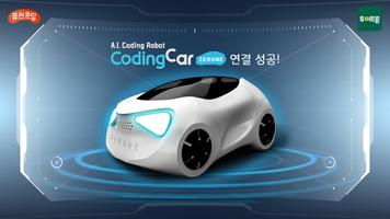 پوستر 코딩카 제론 RC컨트롤러