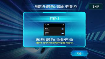 CodingCar ZERONE ARcoding game স্ক্রিনশট 1