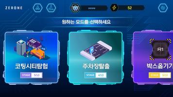 CodingCar ZERONE ARcoding game স্ক্রিনশট 2