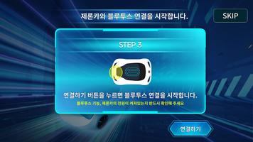 코딩카 제론 AR 코딩 게임 스크린샷 1