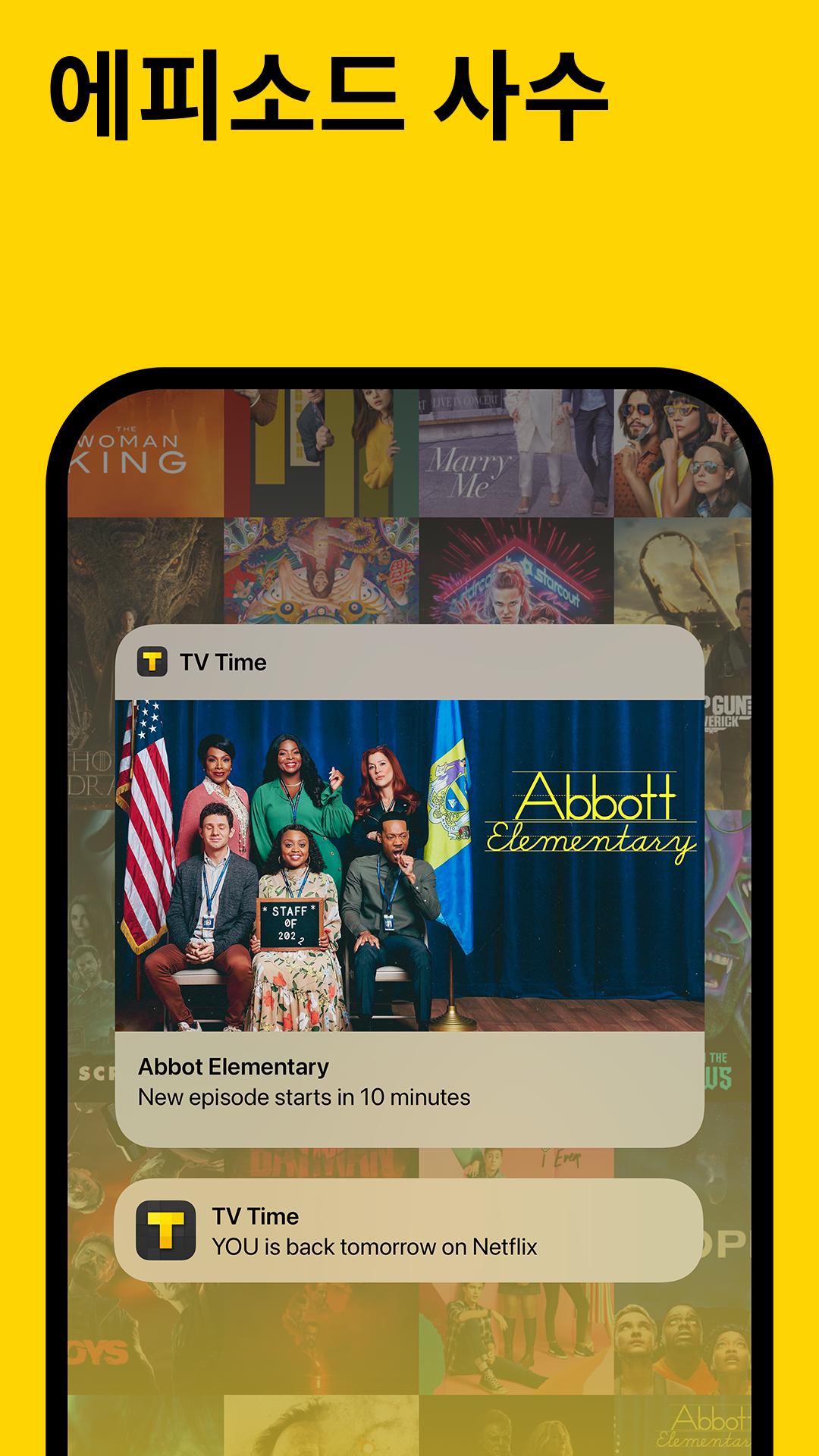 TV Time APK 안드로이드용 다운로드 최신 버전 TV Time APK 안드로이드용 다운로드 최신 버전