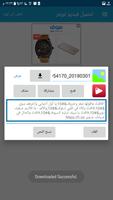 GIF and Video Tweet speed Downloader screenshot 2