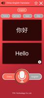 China-English Translator الملصق