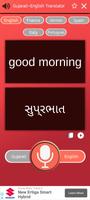 Gujarati-English Translator ภาพหน้าจอ 3