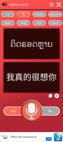 ແປສຽງ ລາວ-ຈີນ تصوير الشاشة 2