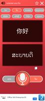 ແປສຽງ ລາວ-ຈີນ تصوير الشاشة 3