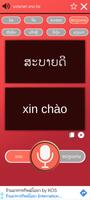 ແປສຽງ ລາວ-ໄທ تصوير الشاشة 2