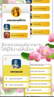 นะโม captura de pantalla 2