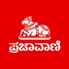 Kannada News App - Prajavani icône