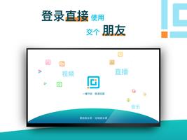 Poster 回城 TV版-海外电视盒子畅享中国影音必备VPN加速器