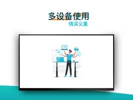 回城 TV版-海外电视盒子畅享中国影音必备VPN加速器 screenshot 2