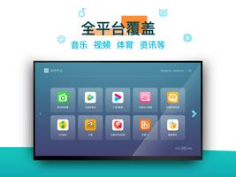 3 Schermata 回城 TV版-海外电视盒子畅享中国影音必备VPN加速器