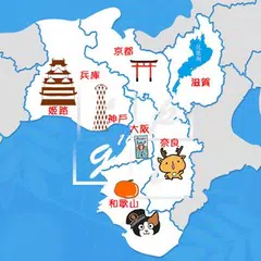 京阪神奈美食筆記 アプリダウンロード