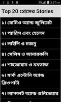 Top 20 Love Stories Bangla poster
