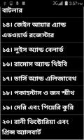 Top 20 Love Stories Bangla capture d'écran 1