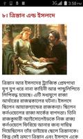Top 20 Love Stories Bangla capture d'écran 2