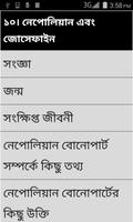 Top 20 Love Stories Bangla capture d'écran 3