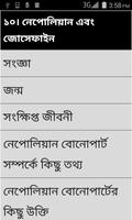 Top 20 Love Stories Bangla screenshot 3